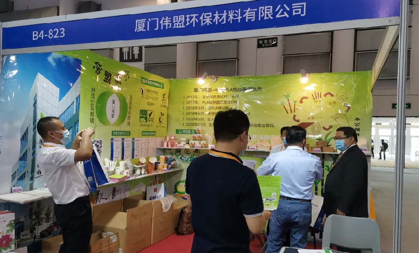 The 21st China International Investment and Trad Fair