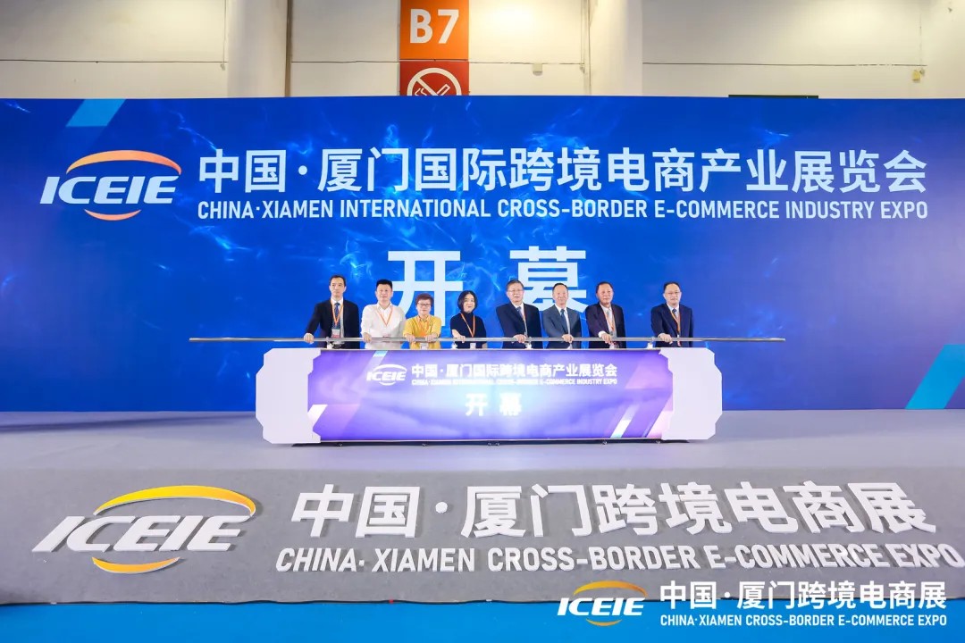 2022 China Xiamen International Cross-border E-commerce Industry Exhibition